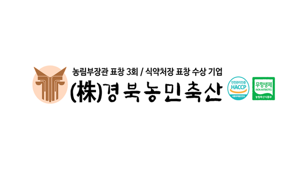 경북농민축산