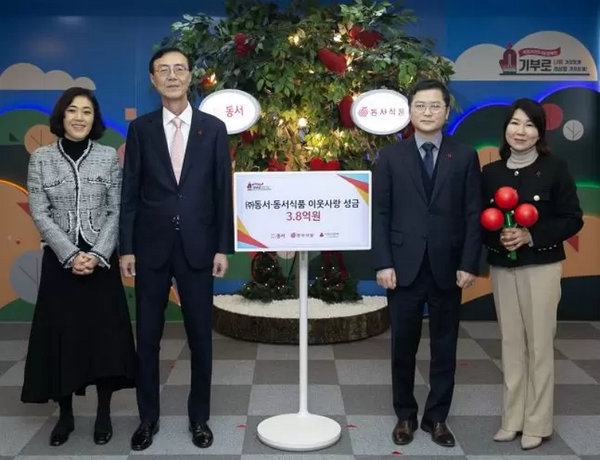 8개 단체 총 9억 원 성금 기탁12월 10일 사회복지공동모금회에서 열린 성금 기탁식 / 사진=동서 제공