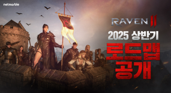 사진=넷마블 제공.