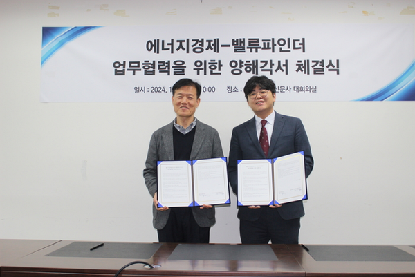 임정효 에너지경제신문 임정효 사장(左), (우)이충헌 밸류파인더 대표(右) / 사진=에너지경제신문 제공