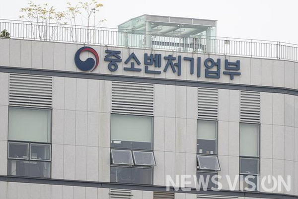 중소벤처기업부