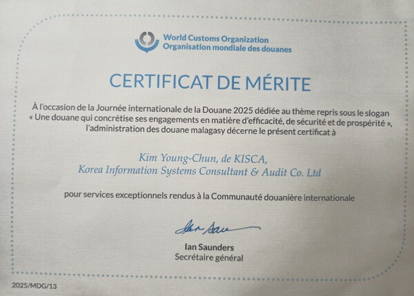 세계관세기구로 부터 김영춘 박사가 수여받은 공로상 원문/사진=세계관세기구 제공.