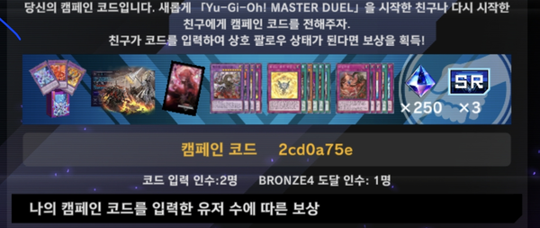 3주년 루키&컴백 상호팔로우 캠페인 보상