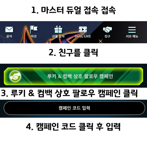 루키&컴백 상호팔로우 캠페인 참여방법