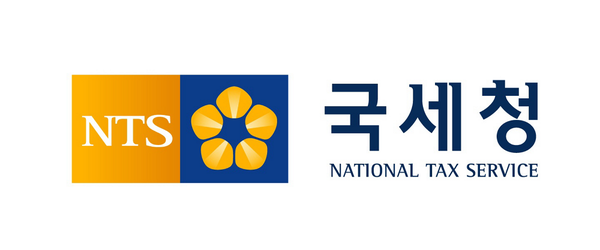 국세청(National Tax Service)