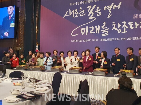 여성경제인협회 대구지회 회장 이취임식 / 사진=최규현 기자