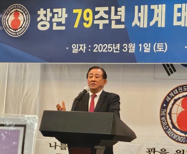 창관 79주년 기념행사에서 기념사를 하시는 이승완 세계태권도지도관연맹 총재/사진=세계태권도지도관연맹 제공