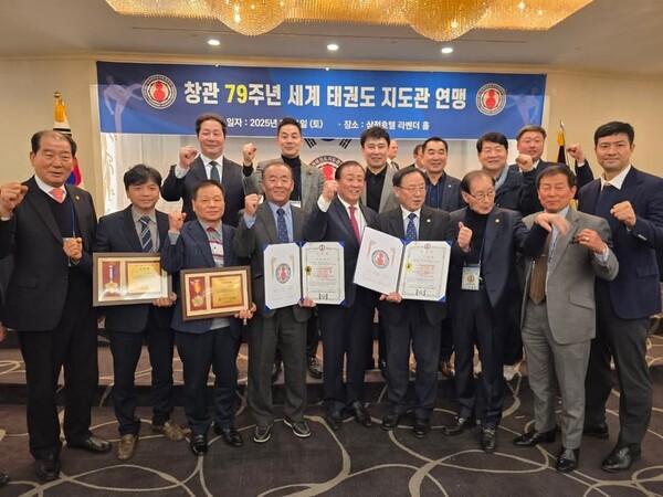 사진=세계태권도지도관연맹 제공