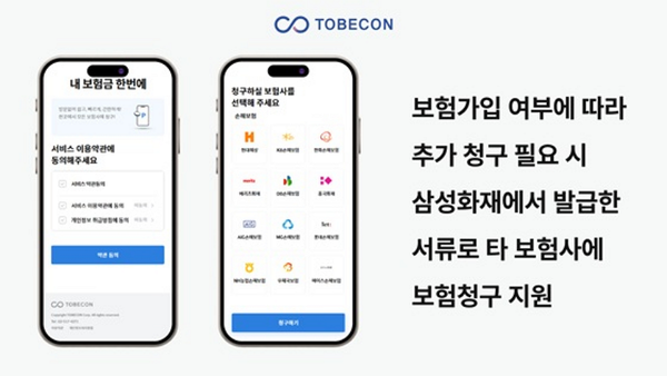 사진=투비콘(Tobecon) 제공