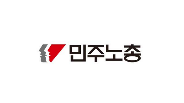 민주노총