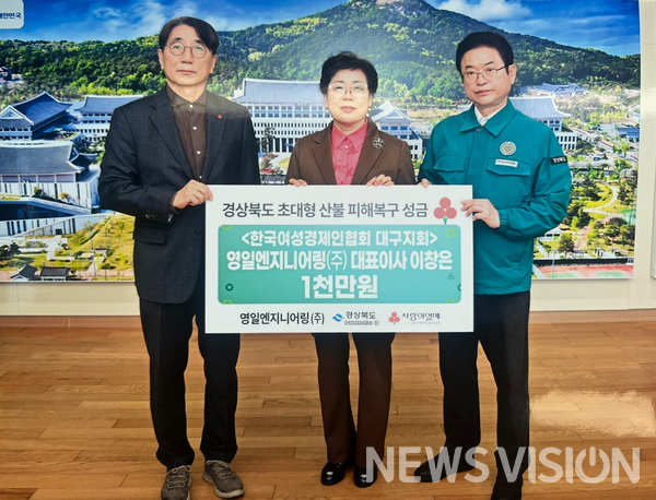 사진=영일엔지니어링㈜ 제공