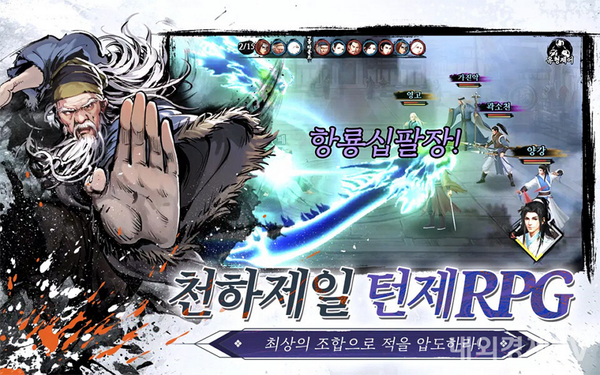 무협지존 영웅문