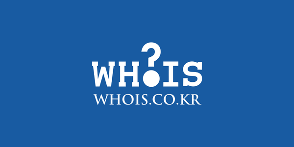 후이즈(WHOIS)