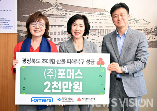 사진=㈜포머스 제공