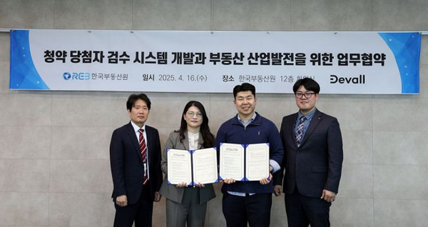 사진=한국부동산원 제공