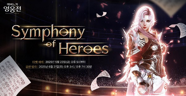 이미지=넥슨(Nexon) 제공