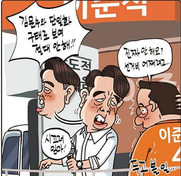 사진=전북일보 만평 제공