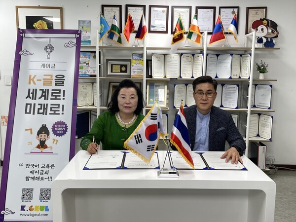 케이글 다비수 최갑숙 대표와 한태글로벌문화센터 황진호 대표간 케이글 태국 진출관련 계약서 체결 장면/사진 케이글 제공