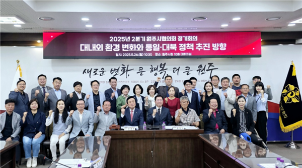 민주평통 원주시협의회 2분기 정기회의 단체 기념사진(사진 제공 : 민주평통 원주시협의회)