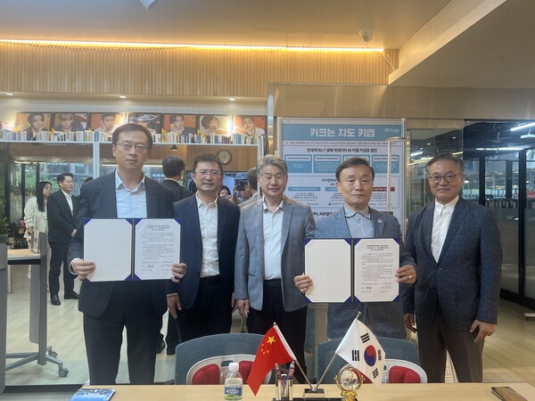 사진=한중지역경제협회 제공.