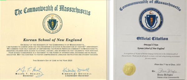 뉴잉글랜드 한국학교는 미국 매사츠세츠주 주지사 표창장, 남일 교장선생님은  주 감사원장상 수상 획득/사진=지구촌한글학교미래포럼 제공