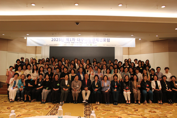 2025년 제1차 대구여성경제인포럼／사진=여성경제인협회 대구지회 제공