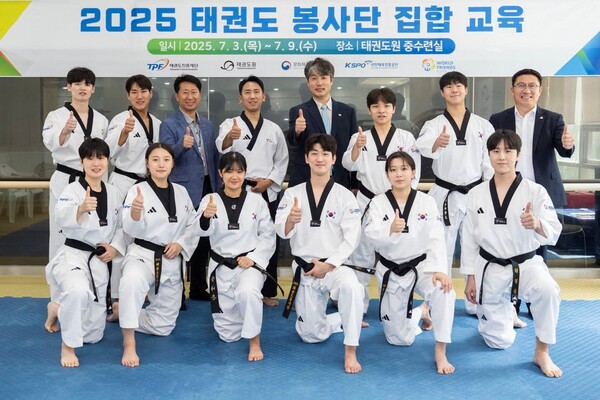 2025년 태권도 봉사단 집합교육 중인 파견생들과 태권도진흥재단 김중헌 이사장, 고재춘 홍보마케팅 국장과 기념촬영/사진 태권도진흥재단 제공