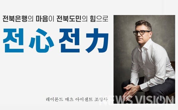 레이몬드 매츠 아이센트 조향사/ 사진= 아이센트 제공.