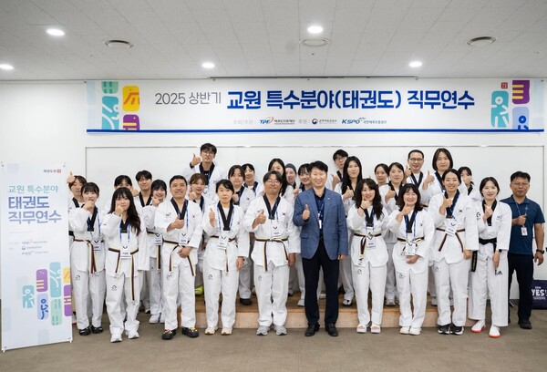 2025년 교원 태권도 직무연수 참가자들과 기념촬영/사진=태권도진흥재단 제공
