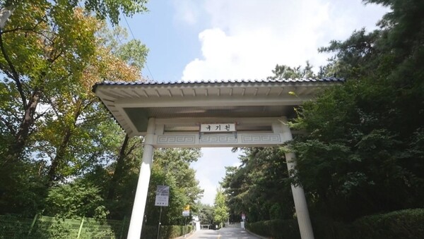 국기원 정문./사진=뉴시스 제공.