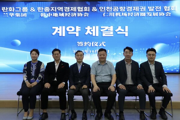 란화그룹과 한국방송이커머스협회와  전자상거래 및 왕홍 교육 교류에 대한 협력의향서 체결 장면/사진 한중지역경제협회 제공