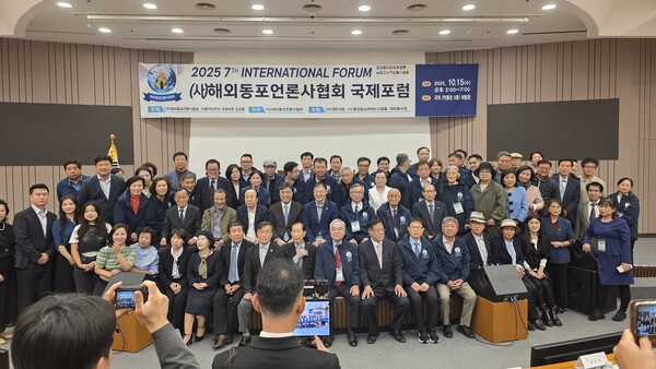 제 7회 국제포럼에 참석자들 단체 촬영 /사진 해외동포언론사협회 제공