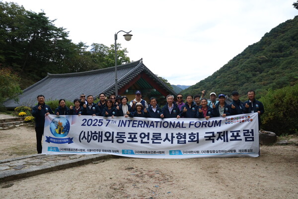 사진=사단법인 해외동포언론사협회 제공.