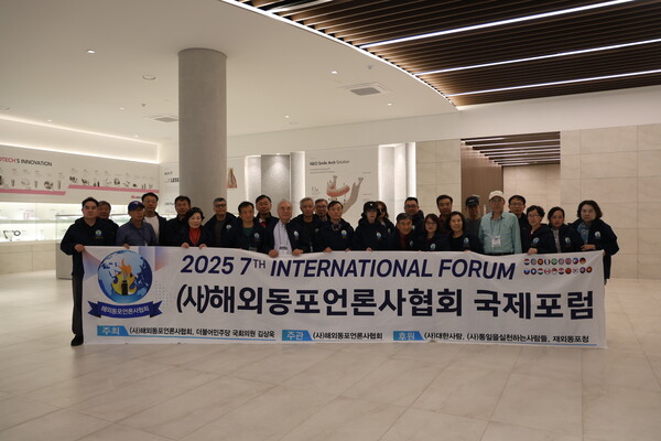 사진=사단법인 해외동포언론사협회 제공.