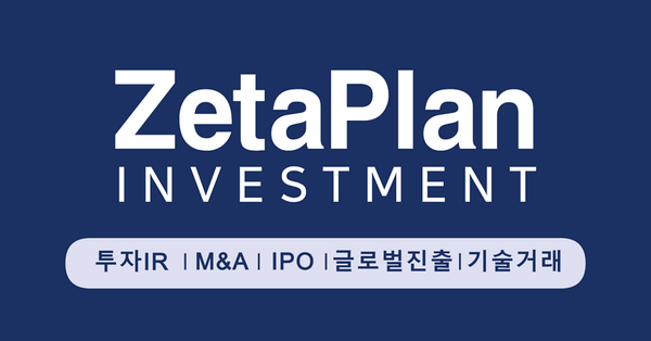 제타플랜인베스트(Zeta Plan Invest)