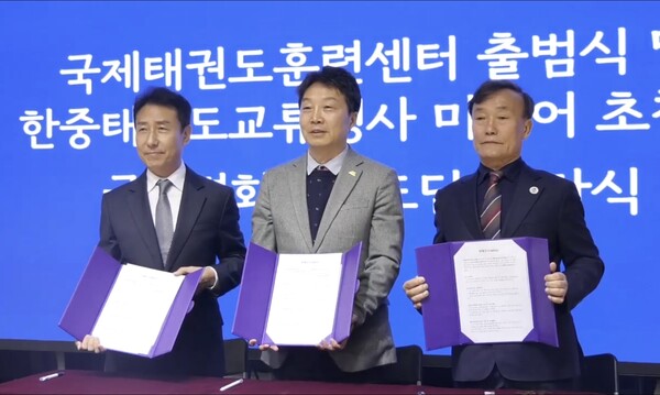 17일 주중대한민국대사관 문화원에서 3자(좌측부터 대한버추얼태권도협회 회장 최승호 중국국제태권도훈련센터 서원식 박사, 세계어린이태권도연맹과 총재 이상기)간 공동 연구개발ㆍ상호운용ㆍ친선경기 추진을 위한 전략적인 MOU 체결식을 거행했다./사진 주중대한민국대사관 문화원 제공