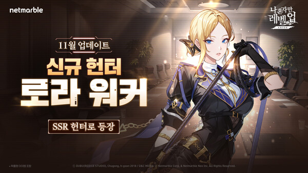 사진=넷마블 제공.