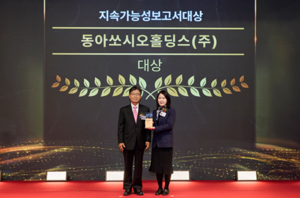 사진=동아쏘시오홀딩스 제공.