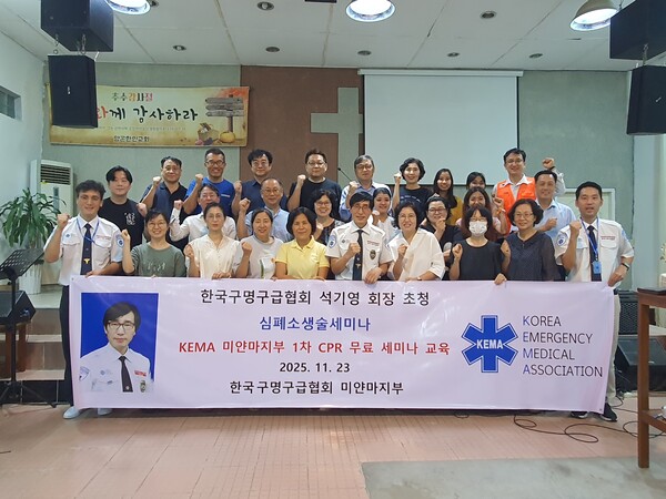 한국구명구급협회 미얀마 지부는 석기영 회장 일행을 초청 심폐소생술 보급 운동을 실천했다./사진=한국구명구급협회 제공